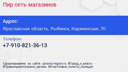 Нажмите, чтобы скачать визитку Пир сеть магазинов - визитка