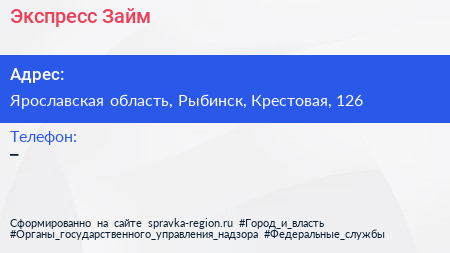 Нажмите, чтобы скачать визитку Экспресс Займ - визитка