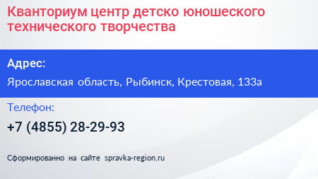 Кванториум центр детско юношеского технического творчества - визитка