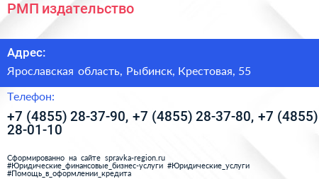 РМП издательство - визитка