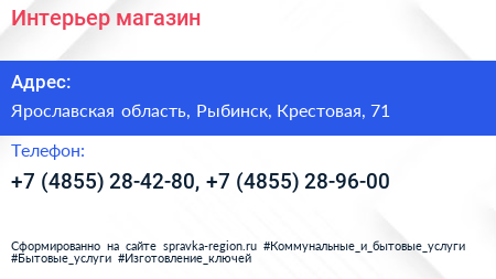 Интерьер магазин - визитка