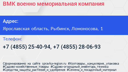 ВМК военно мемориальная компания - визитка