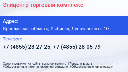 Эпицентр торговый комплекс - визитка