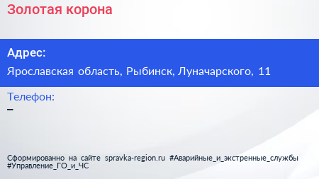 Нажмите, чтобы скачать визитку Золотая корона - визитка