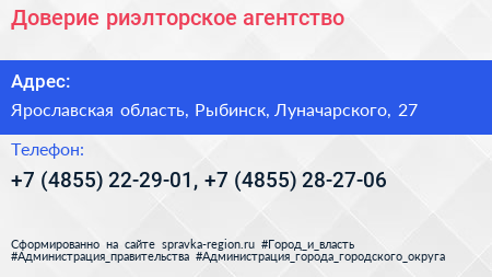 Доверие риэлторское агентство - визитка