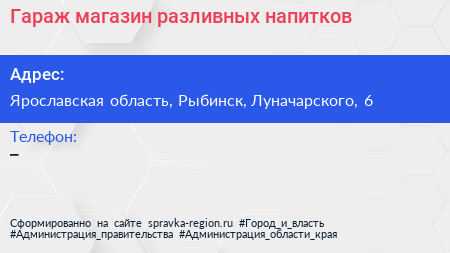 Нажмите, чтобы скачать визитку Гараж магазин разливных напитков - визитка