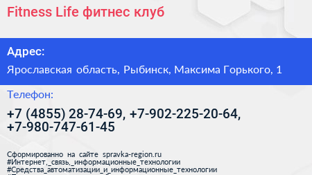 Fitness Life фитнес клуб - визитка