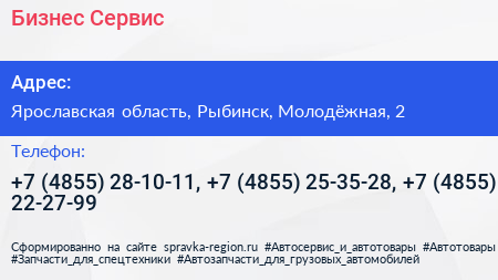 Бизнес Сервис - визитка