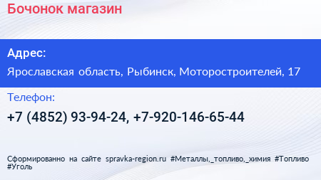 Нажмите, чтобы скачать визитку Бочонок магазин - визитка