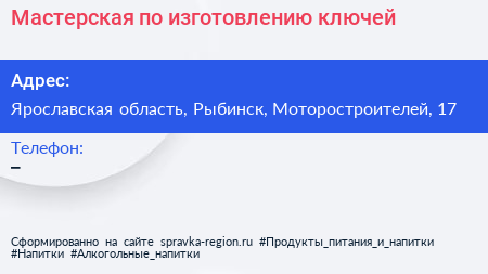 Нажмите, чтобы скачать визитку Мастерская по изготовлению ключей - визитка