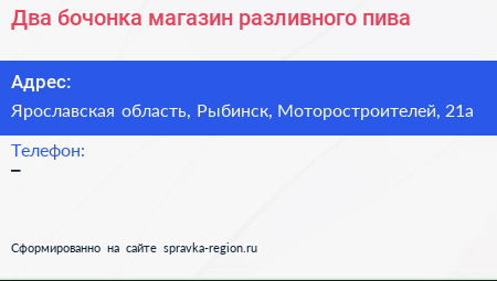 Нажмите, чтобы скачать визитку Два бочонка магазин разливного пива - визитка