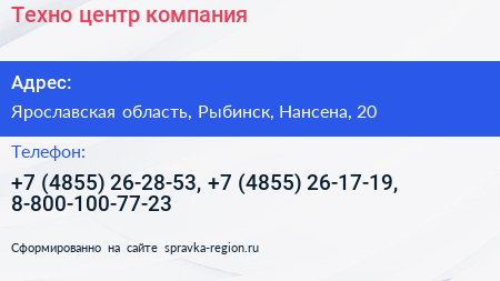 Техно центр компания - визитка