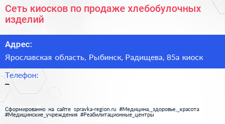 Сеть киосков по продаже хлебобулочных изделий - визитка