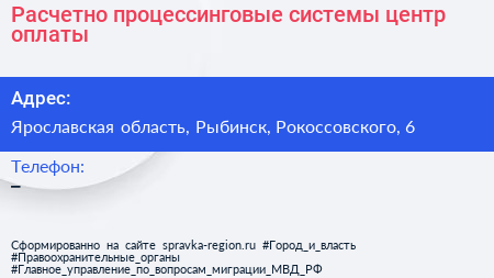 Нажмите, чтобы скачать визитку Расчетно процессинговые системы центр оплаты - визитка