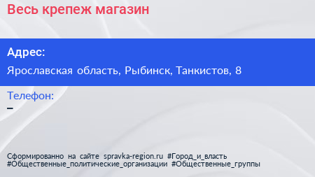 Нажмите, чтобы скачать визитку Весь крепеж магазин - визитка