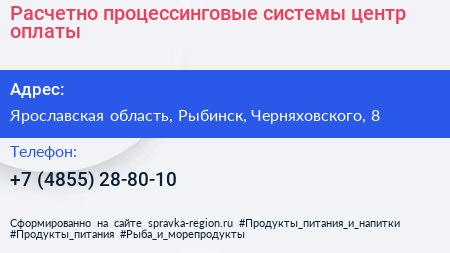 Нажмите, чтобы скачать визитку Расчетно процессинговые системы центр оплаты - визитка