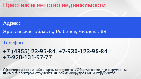 Престиж агентство недвижимости - визитка
