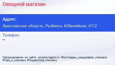 Нажмите, чтобы скачать визитку Овощной магазин - визитка