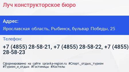 Луч конструкторское бюро - визитка