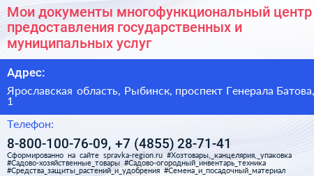 Мои документы многофункциональный центр предоставления государственных и муниципальных услуг - визитка