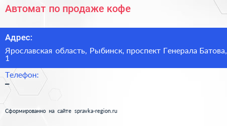 Автомат по продаже кофе - визитка