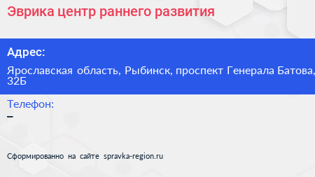 Эврика центр раннего развития - визитка