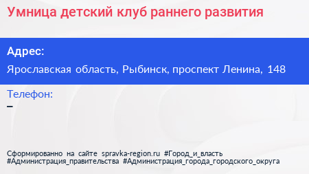 Умница детский клуб раннего развития - визитка
