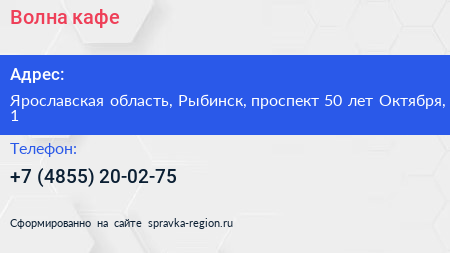 Волна кафе - визитка