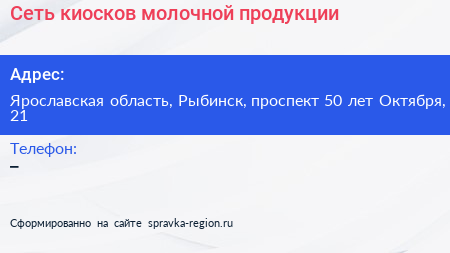 Сеть киосков молочной продукции - визитка