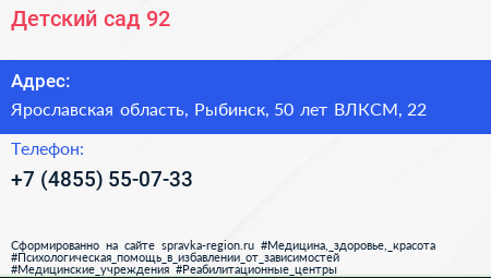Детский сад 92 - визитка
