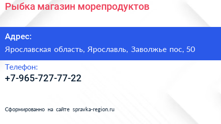 Нажмите, чтобы скачать визитку Рыбка магазин морепродуктов - визитка