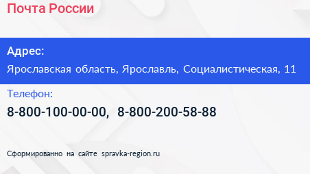 Нажмите, чтобы скачать визитку Почта России - визитка