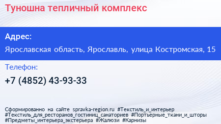 Нажмите, чтобы скачать визитку Туношна тепличный комплекс - визитка