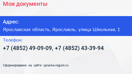 Мои документы - визитка