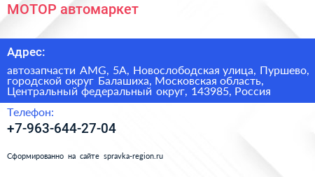 МОТОР автомаркет - визитка