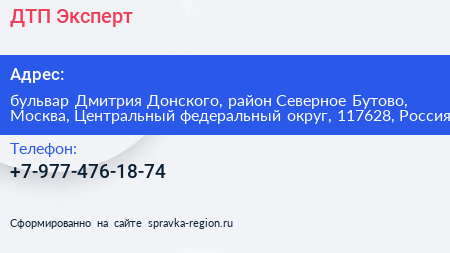 ДТП Эксперт - визитка