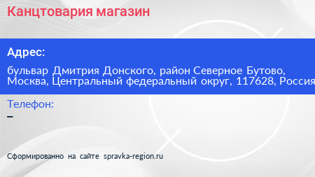 Канцтовария магазин - визитка