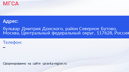 МГСА - визитка