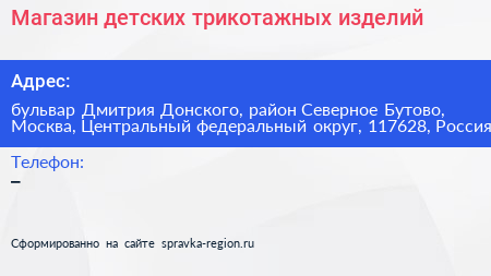 Магазин детских трикотажных изделий - визитка