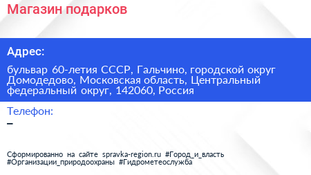 Магазин подарков - визитка