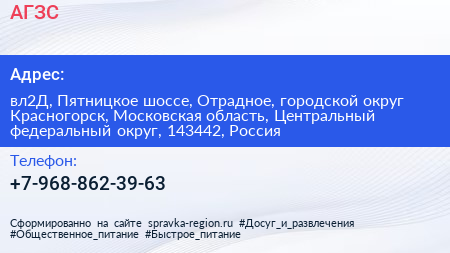 АГЗС - визитка