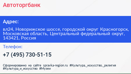 Автоторгбанк - визитка