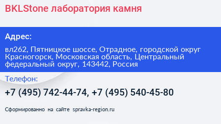 BKLStone лаборатория камня - визитка