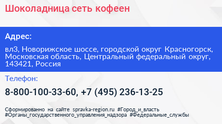 Шоколадница сеть кофеен - визитка