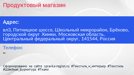 Продуктовый магазин - визитка