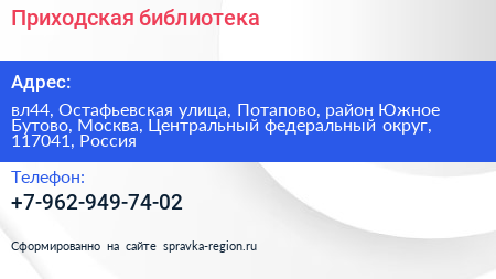 Приходская библиотека - визитка