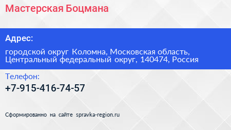 Мастерская Боцмана - визитка