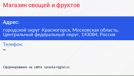 Магазин овощей и фруктов - визитка
