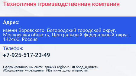 Технолиния производственная компания - визитка