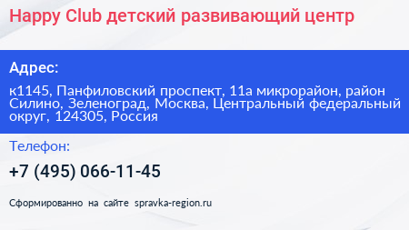Happy Club детский развивающий центр - визитка